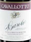 卡瓦洛塔酒庄博西斯园圣朱佩塞珍藏巴罗洛红葡萄酒(Cavallotto Bricco Boschis Vigna San Giuseppe Barolo Riserva DOCG, Piedmont, Italy)