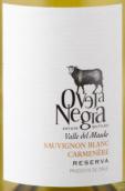 威雅酒莊黑羊珍藏長相思佳美娜混釀白葡萄酒(Via Wines Oveja Negra Reserva Sauvignon Blanc - Carmenere, Maule Valley, Chile)