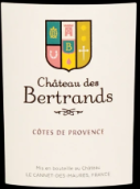 伯爾尼普羅旺斯伯特蘭城堡系列紅葡萄酒(Chateau de Berne Chateau des Bertrands Rouge, Provence, France)