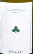 莎拉蔻酒莊雷司令白葡萄酒(Paolo Saracco Riesling Monferrato, Piedmont, Italy)
