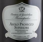 甘貝拉娜酒莊單一園系列普洛賽克起泡酒(Cantina di Gambellara Monopolio Asolo Prosecco Superiore DOCG, Veneto, Italy)