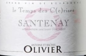 奧利維耶酒莊添普賽里斯（桑特奈村）紅葡萄酒(Domaine Olivier Le Temps C(e)rises, Santenay, France)