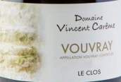 文森特卡雷姆酒莊克洛斯園白葡萄酒(Domaine Vincent Careme Le Clos, Vouvray, France)