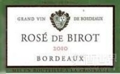 比洛特酒莊桃紅葡萄酒(Chateau de Birot Rose de Biro', Bordeaux, France)