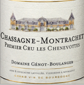 熱諾-布朗杰酒莊謝文諾（夏山-蒙哈榭一級(jí)園）白葡萄酒(Chateau Genot-Boulanger Les Chenevottes, Chassagne-Montrachet Premier Cru, France)