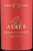 莫那其酒莊埃斯薩利斯珍藏紅葡萄酒(Castello Monaci Aiace Salice Salentino Riserva, Puglia, Italy)