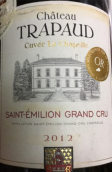 泰步酒莊沙佩勒特釀干紅葡萄酒(Chateau Trapaud Cuvee La Chapelle, Saint-Emilion Grand Cru, France)