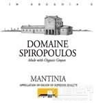 Domaine Spiropoulos Mantinia, Peloponnese, Greece