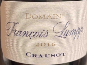 弗朗索瓦蘭坡克魯茲特紅葡萄酒(Domaine Francois Lumpp Crausot, Givry, France)