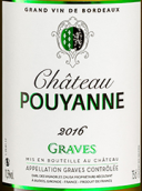 波漾城堡白葡萄酒(Chateau Pouyanne Blanc, Graves, France)