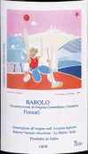 沃奇奧酒莊福薩蒂巴羅洛紅葡萄酒(Roberto Voerzio Fossati Barolo, Piedmont, Italy)