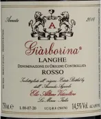 伊林奧特酒莊伽爾伯里納紅葡萄酒(Elio Altare Giarborina Langhe Rosso DOC, Piedmont, Italy)