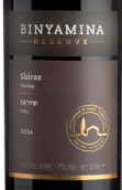 本雅明珍藏西拉紅葡萄酒(Binyamina Reserve Shiraz, Galilee, Israel)