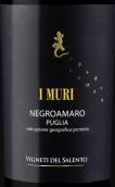 薩倫托酒莊埃慕里黑曼羅干紅葡萄酒(Vigneti del Salento I Muri Negroamaro, Puglia, Italy)