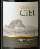 希埃爾丘味而多干紅葡萄酒(Cotes de Ciel Petit Verdot, Red Mountain, USA)