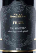 帕斯卡酒莊波蓋蒂別墅真實(shí)帕斯門托紅葡萄酒(Pasqua Villa Borghetti Fhior Passimento, Veneto, Italy)