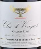 大金杯酒莊（伏舊特級園）紅葡萄酒(Domaine Gros Frere et Soeur, Clos de Vougeot Grand Cru, France)