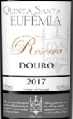 圣尤菲米婭珍藏紅葡萄酒(Quinta Santa Eufemia Douro Reserva RED, Douro, Portugal)