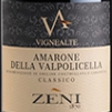 澤尼酒莊高山系列經(jīng)典阿瑪羅尼紅葡萄酒(Zeni Amarone Della Valpolicella Classico Alpine Series, Veneto, Italy)