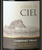 希埃爾丘品麗珠干紅葡萄酒(Cotes de Ciel Cabernet Franc, Red Mountain, USA)