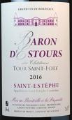 圖圣福莊園副牌紅葡萄酒(Baron d'Estours, Saint-Estephe, France)