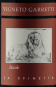 斯繽尼塔酒莊加萊迪巴羅洛紅葡萄酒(La Spinetta Vigneto Garretti Barolo DOCG, Piedmont, Italy)