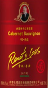 昌黎長(zhǎng)城莊園94典藏赤霞珠干紅葡萄酒(Changli Greatwall Manor 94 Classic Reserve Cabernet Sauvignon, Changli, China)