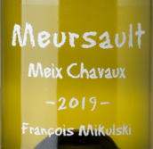 米庫斯基酒莊梅耶夏沃（默爾索村）白葡萄酒(Domaine Francois Mikulski Meix Chavaux, Meursault, France)