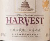 豐收遲摘系列赤霞珠干紅葡萄酒(Harvest Late Harvest Cabernet Sauvignon, Huailai, China)