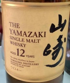 山崎12年單一麥芽日本威士忌(The Yamazaki Aged 12 Years Single Malt Japanese Whisky, Japan)