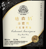 格森納酒莊典藏赤霞珠干紅葡萄酒(Ningxia Ge Senna Winery Cabernet Sauvignon Red Wine Reserve, Ningxia, China)