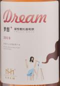 美贺庄园梦想+甜型桃红葡萄酒(Chateau Mihope Dream Sweet Rose, Helan Mountain's East Foothill, China)