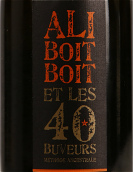 艾格尼斯·帕凱酒莊阿里巴巴與四十酒徒起泡酒(Domaine Agnes Paquet Ali Boit Boit et les 40 buveurs, Burgundy, France)