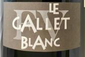 維納酒莊勒加萊紅葡萄酒(Francois Villard Le Gallet Blanc, Cote-Rotie, France)