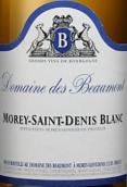 博蒙特酒莊（莫雷-圣丹尼村）白葡萄酒(Domaine des Beaumont Morey-Saint-Denis Blanc, Cote de Nuits, France)