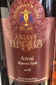 格沃爾基揚(yáng)酒莊阿里亞特阿列尼紅葡萄酒(Gevorkian Winery Ariats Areni, Vayots Dzor, Armenia)