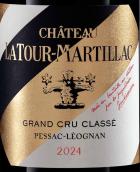 拉圖瑪?shù)傺趴司魄f紅葡萄酒(Chateau Latour-Martillac, Pessac-Leognan, France)