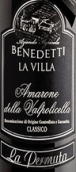 本尼德緹酒莊佩姆塔阿瑪羅尼紅葡萄酒(Benedetti La Villa La Permuta Amarone della Valpolicella Classico DOCG, Veneto, Italy)