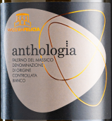 马塞里亚·费利西亚酒庄安斯洛加白葡萄酒(Masseria Felicia Anthologia Bianco Falerno del Massico, Campania, Italy)