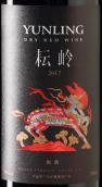 耘嶺酒園甄藏紅葡萄酒(Yunling Zhencang, Helan Mountain’s East Foothill, China)