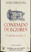 埃古倫酒莊丹魄紅葡萄酒(Eguren Ugarte Tempranillo, Castilla, Spain)