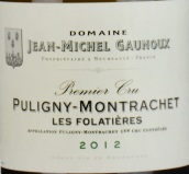 格魯酒莊富拉蒂葉（普里尼-蒙哈榭一級園）白葡萄酒(Domaine Jean-Michel Gaunoux Les Folatieres, Puligny-Montrachet 1er Cru, France)