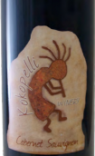 可可佩里赤霞珠干红葡萄酒(Kokopelli Cabernet Sauvignon, Arizona, USA)