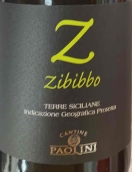 鮑里尼澤比波白葡萄酒(Cantine Paolini Z Zibibbo Terre Siciliane IGT, Sicily, Italy)