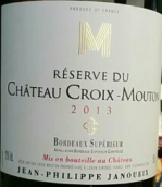 十字木桐酒庄珍藏红葡萄酒(Château Croix Mouton Reserve, Bordeaux, France)