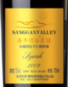 桑干河谷庄园珍藏西拉干红葡萄酒(Sanggan Valley Manor Reserve Syrah, Huailai, China)