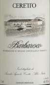 ceretto nebbiolo (barbaresco)