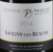 帕弗洛酒莊（薩維尼村）白葡萄酒(Domaine Jean Marc & Hugues Pavelot Savigny-les-Beaune Blanc, Cote de Beaune, France)