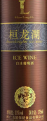 桓龍湖楓情白冰葡萄酒(Huanlonghu Wines Maple White Icewine, Huanren, China)