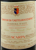 斯科帕酒庄布里基巴贝拉阿斯蒂红葡萄酒(Scarpa I Bricchi Barbera d’Asti DOCG, Piedmont, Italy)